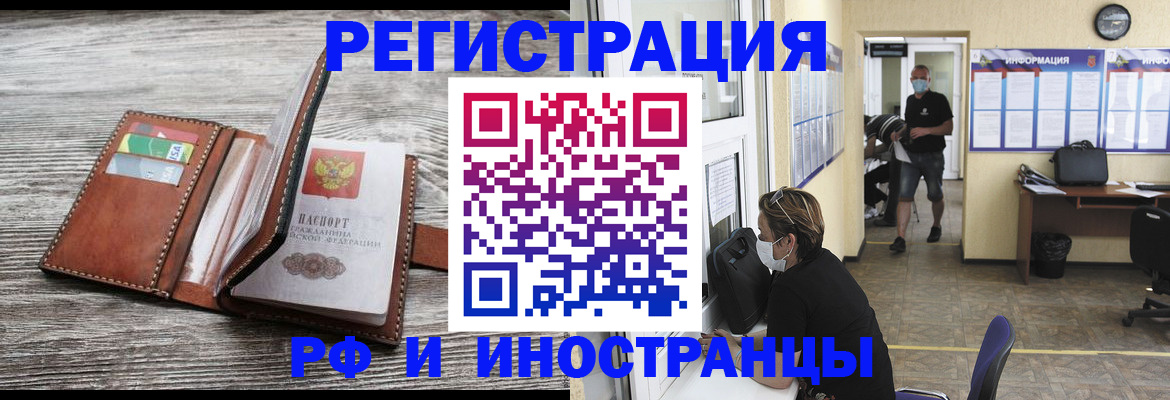 прописка 2025 в Рыбинске