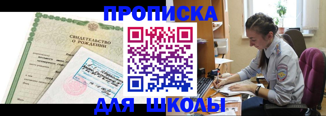 прописка для кредита в Рыбинске