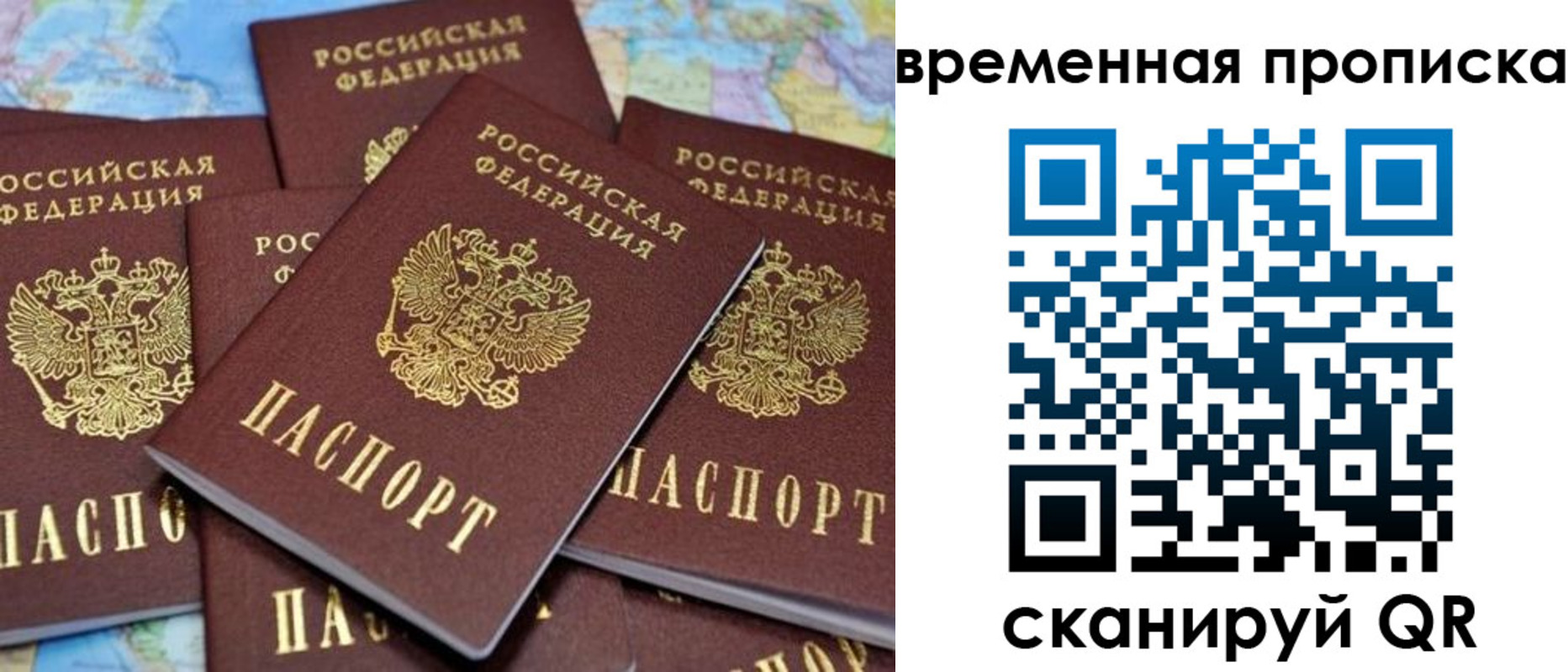 временная регистрация собственник в Рыбинске