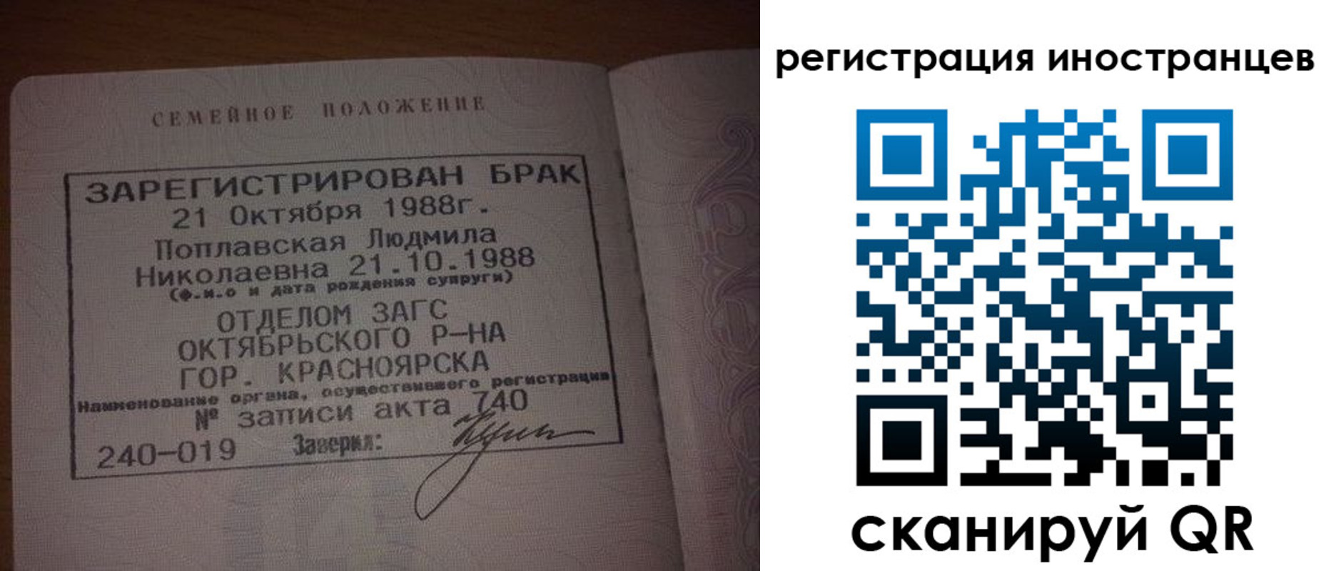 временная регистрация надежно в Рыбинске