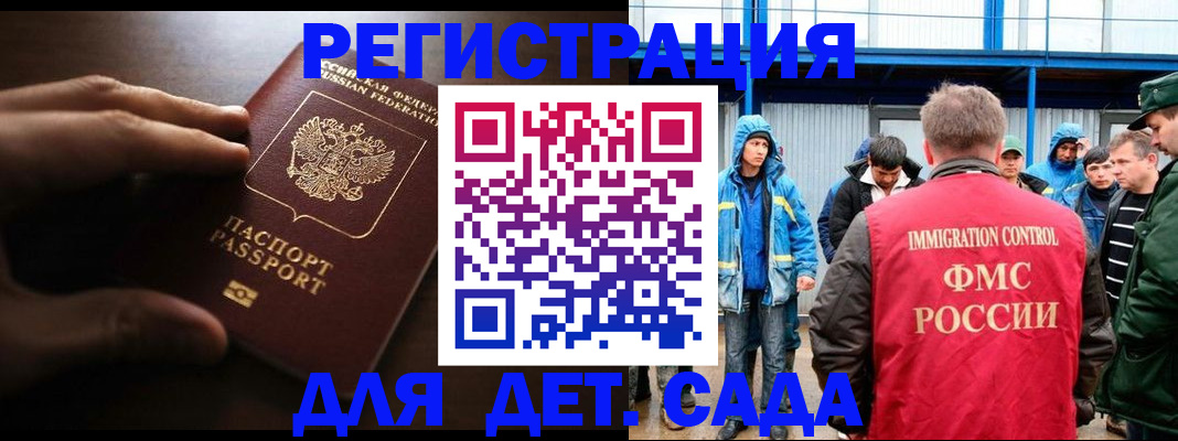 регистрация для школы в Рыбинске