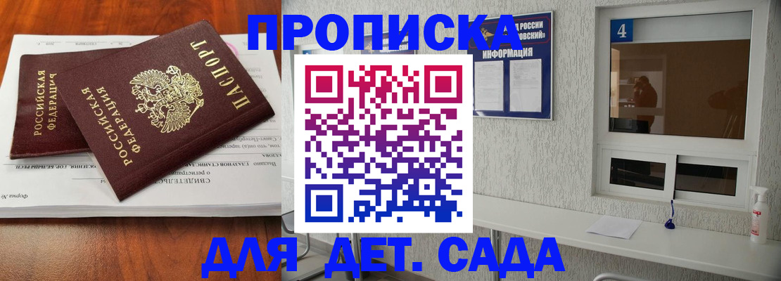 регистрация для дет. сада в Рыбинске