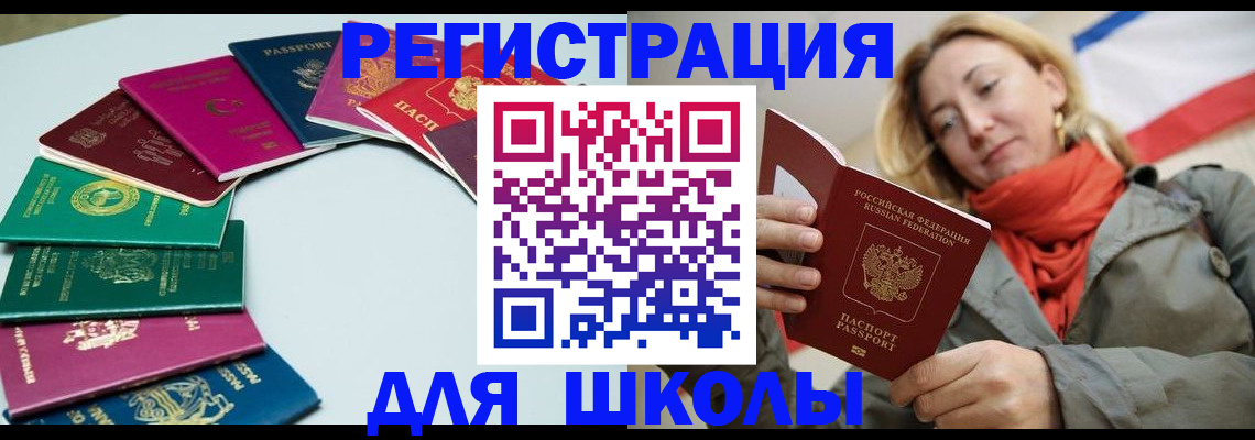 прописка в Рыбинске