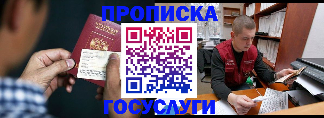 миграционный учет в Рыбинске