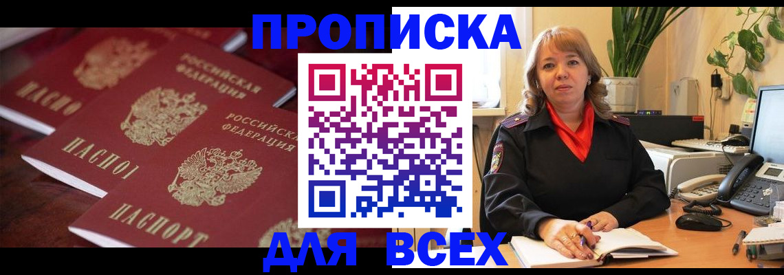 прописка иностранных граждан в Рыбинске