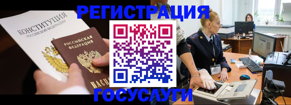 временная регистрация надежно в Рыбинске