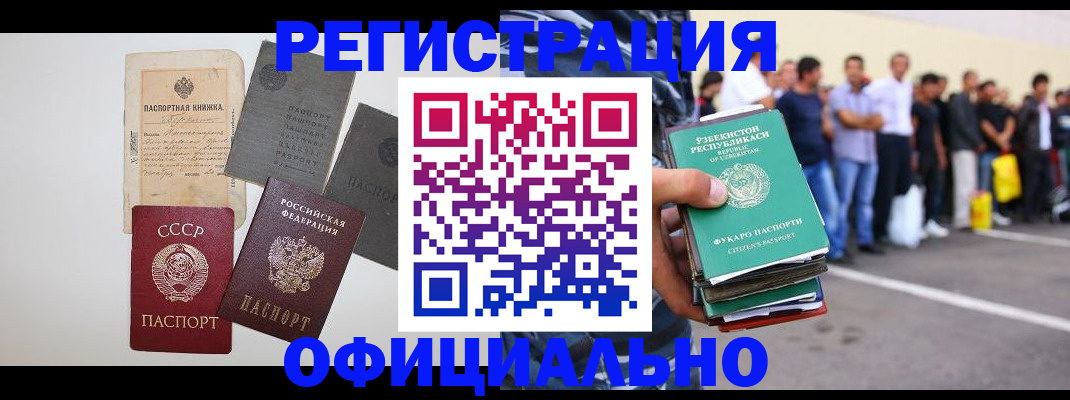 временная регистрация госуслуги в Рыбинске