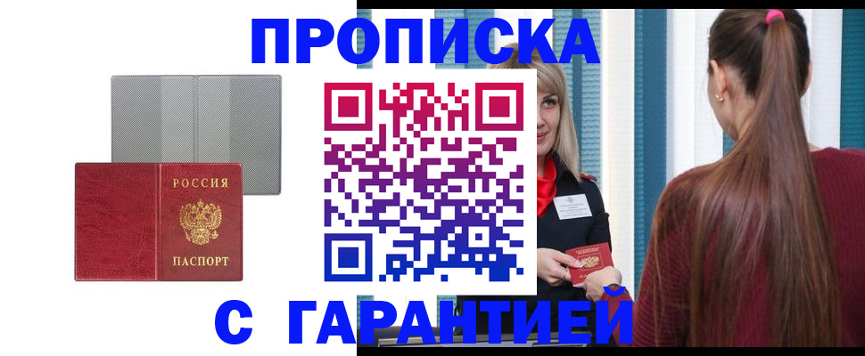 временная регистрация собственник в Рыбинске