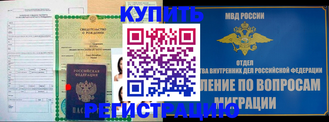 прописка паспорт в Рыбинске