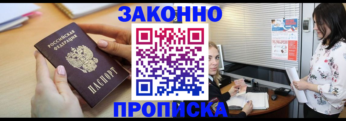 временная регистрация гарантия в Рыбинске