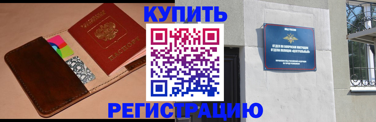 прописка в квартире в Рыбинске